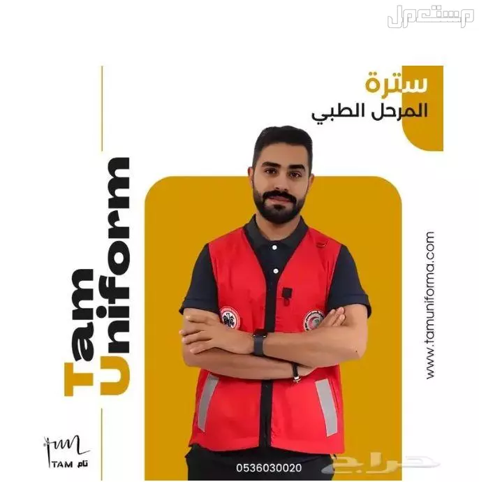 زي تمريض حريمي من مصنع تام.. أناقة ورعاية في كل تفصيل