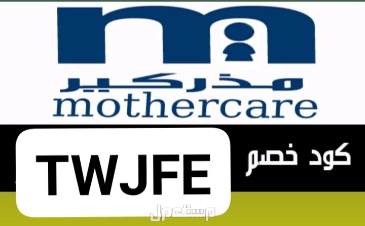 كوبونات خصم