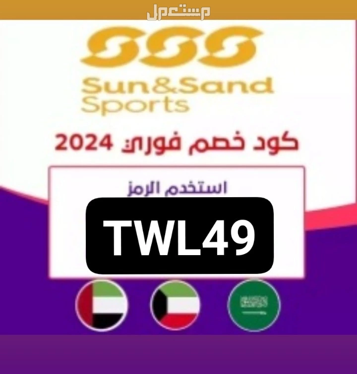 كوبونات خصم