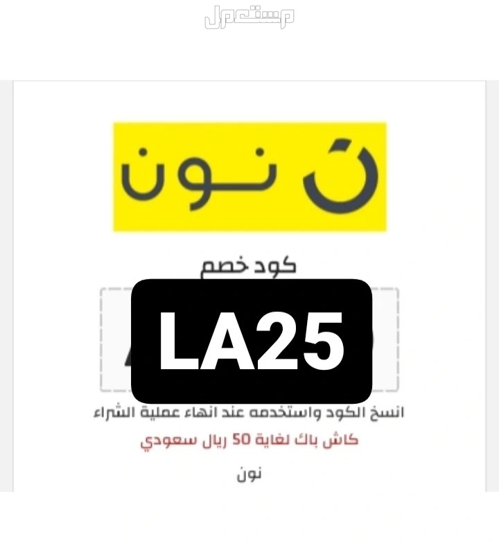 كوبونات خصم