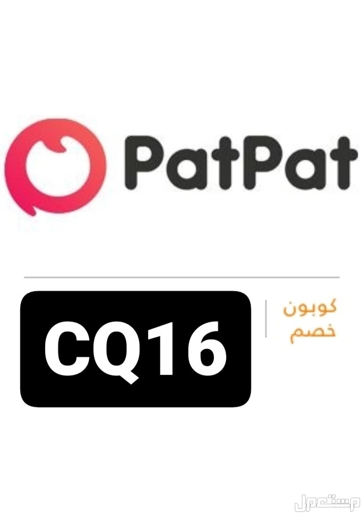 كوبونات خصم