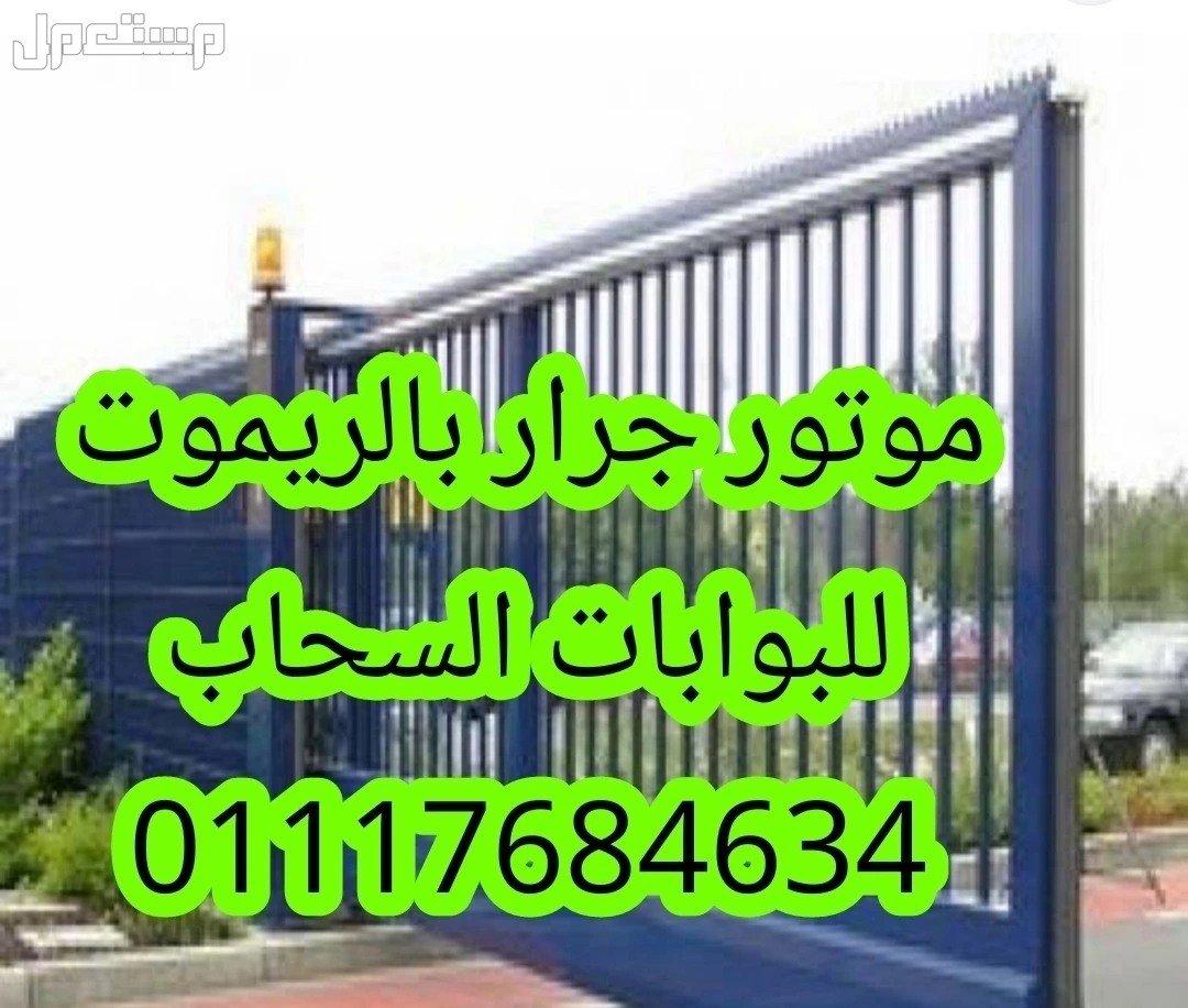 موتور (V2 ayros) 800ك الايطالي للبوابات الجرار المنزلقه(السحاب)