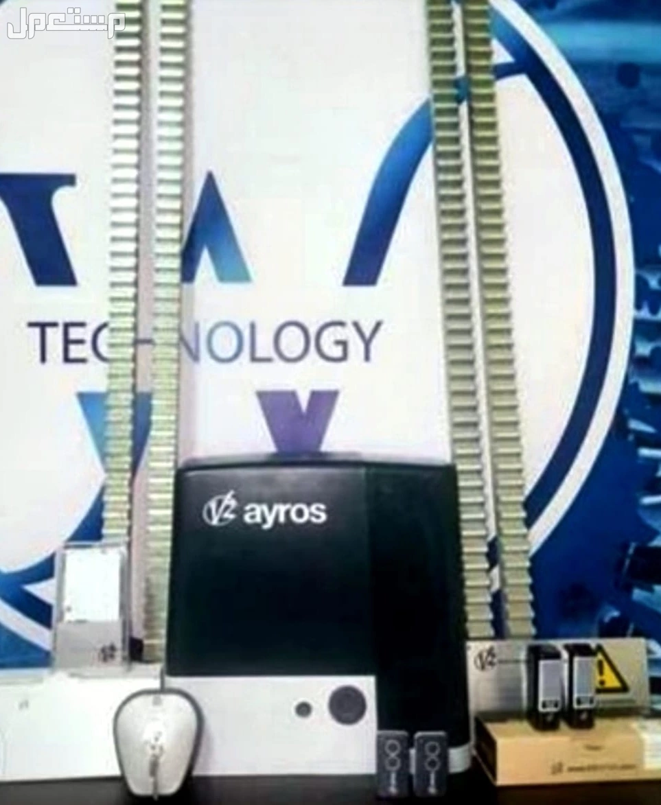 موتور (V2 ayros) 800ك الايطالي للبوابات الجرار المنزلقه(السحاب)