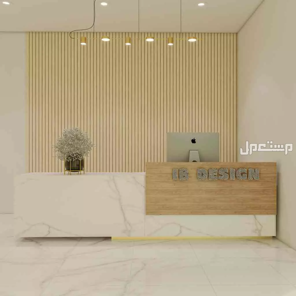 كاونترات ريسبشن استقبال تصاميم حصرية مودرن