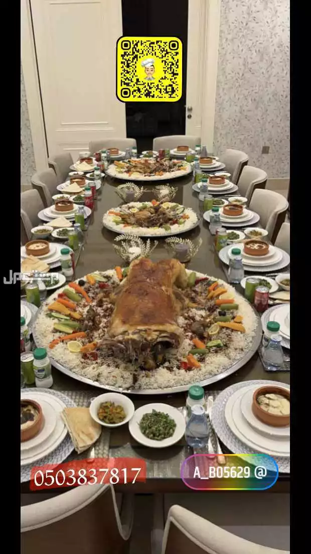 طباخ متنقل داخل وخارج الرياض لجميع  انواع الطبخ الشعبي بانواعه في الرياض ش22