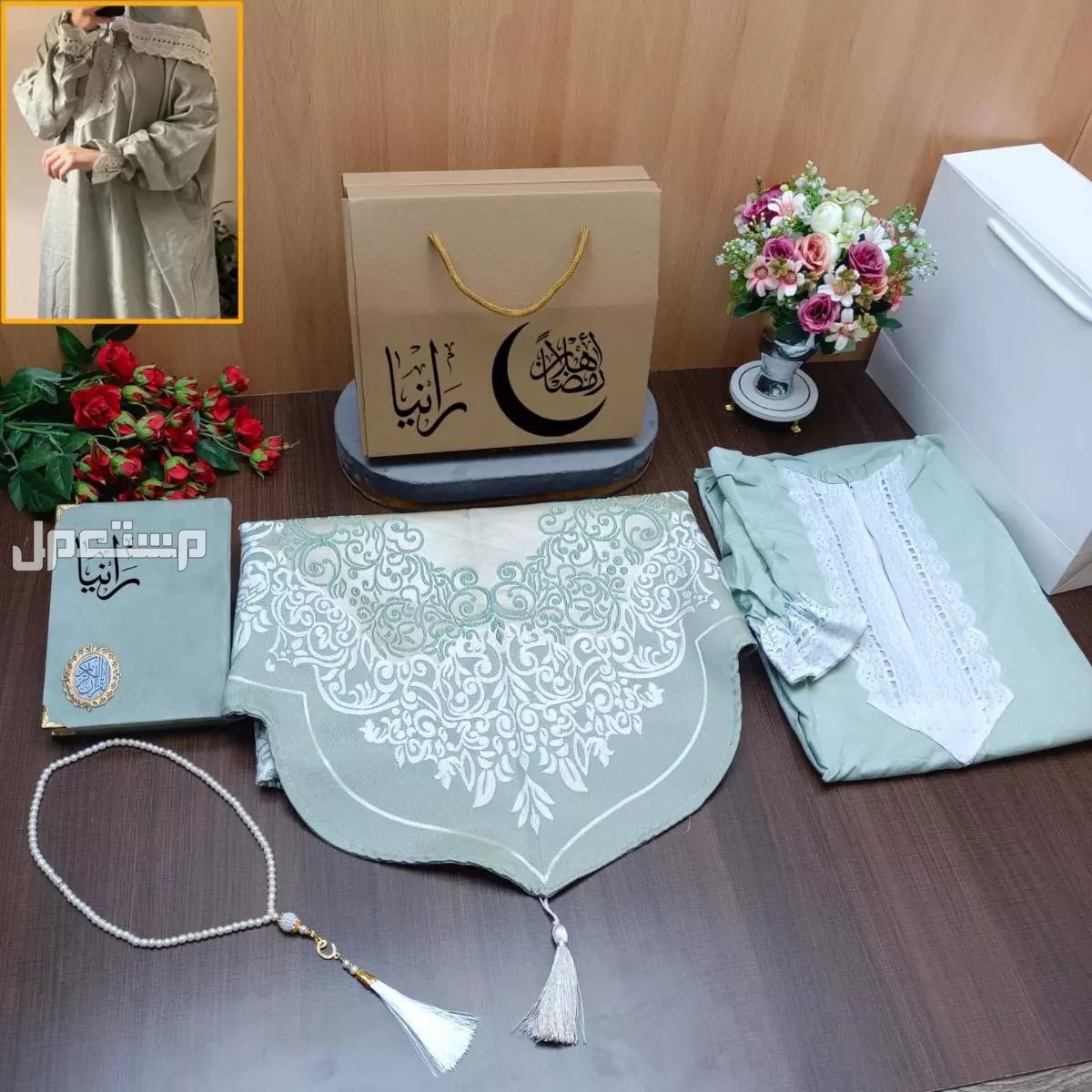 اطقم رمضان بشكل انيق وفخم واسعار مناسبه