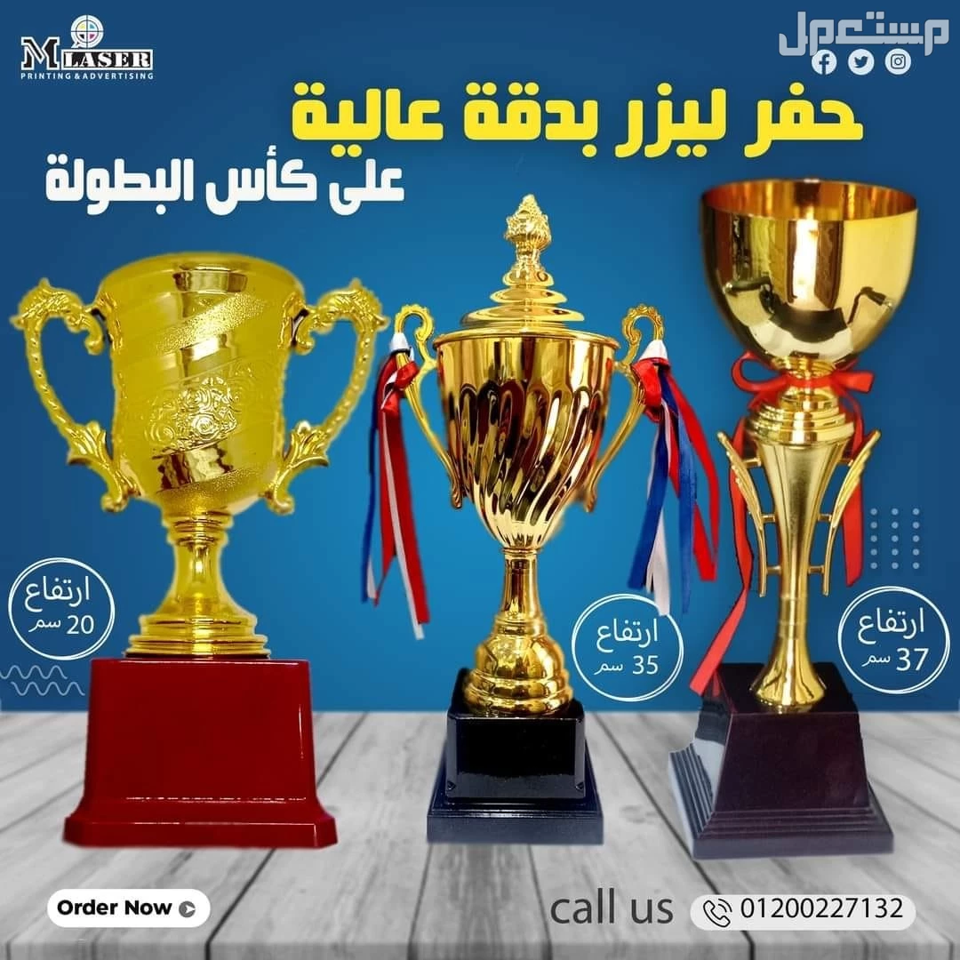 شركة ام ليزر للحفر بالليزر على المعادن