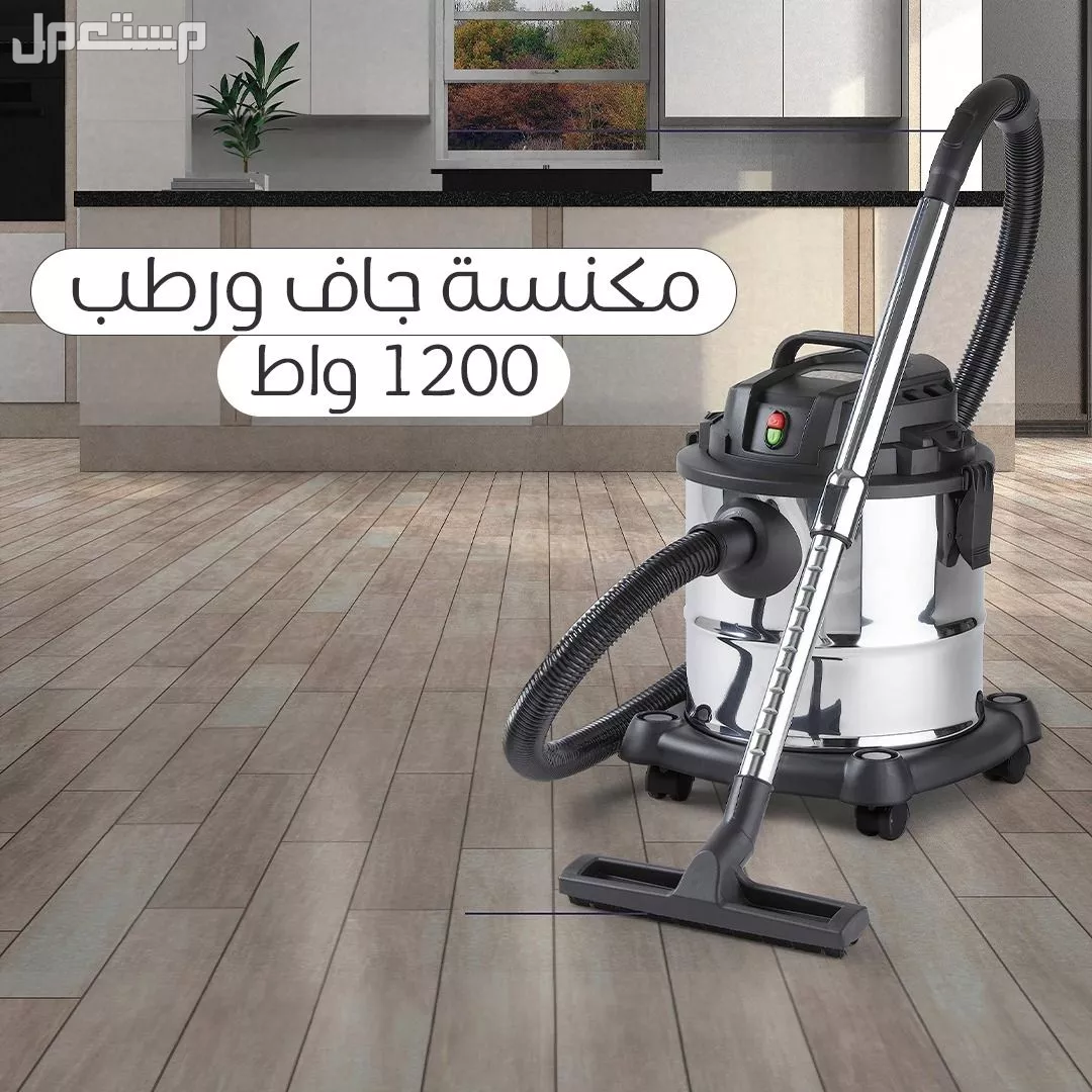 مكنسة كهربائية بضمان عامين+كواية ملابس هدية
