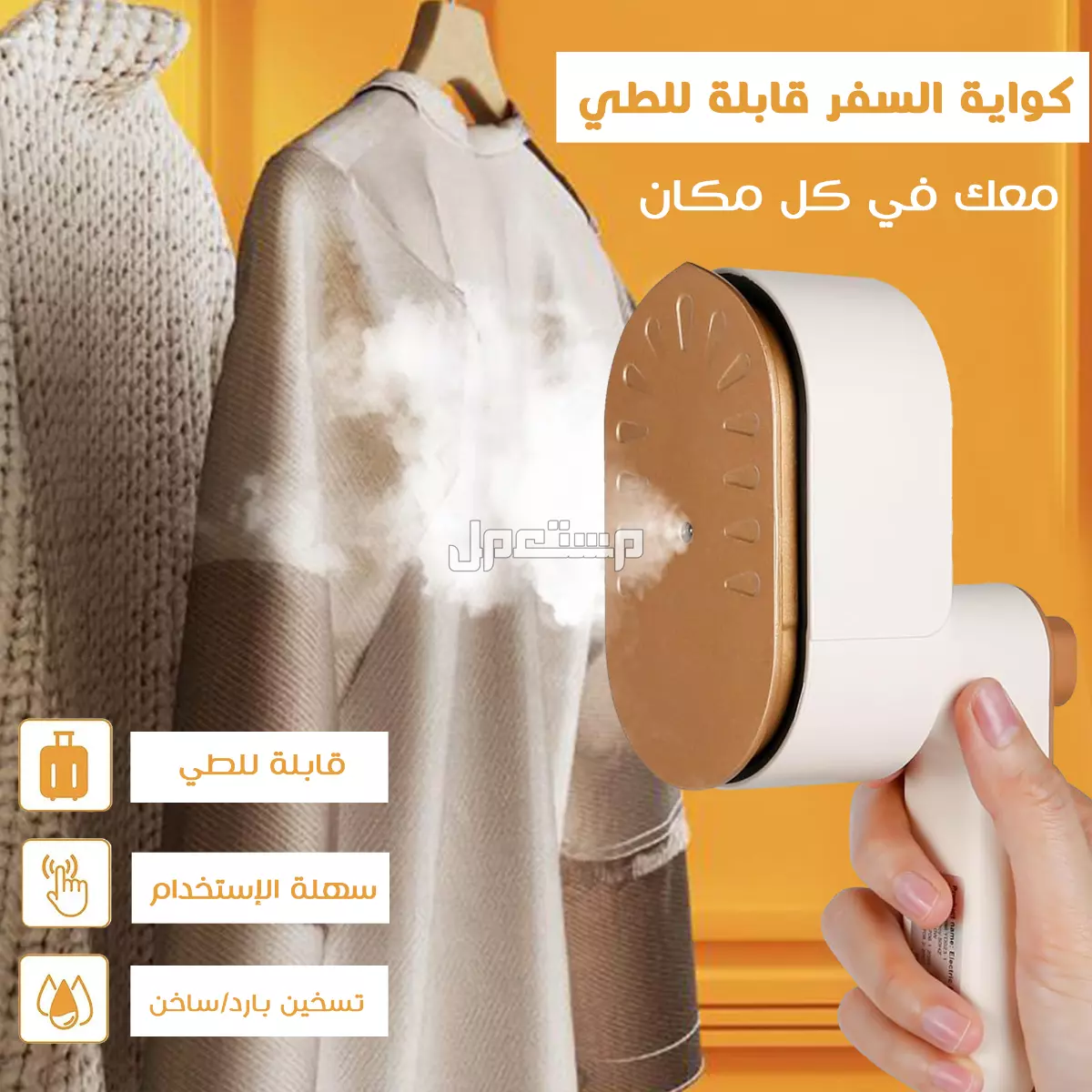 مكنسة كهربائية بضمان عامين+كواية ملابس هدية