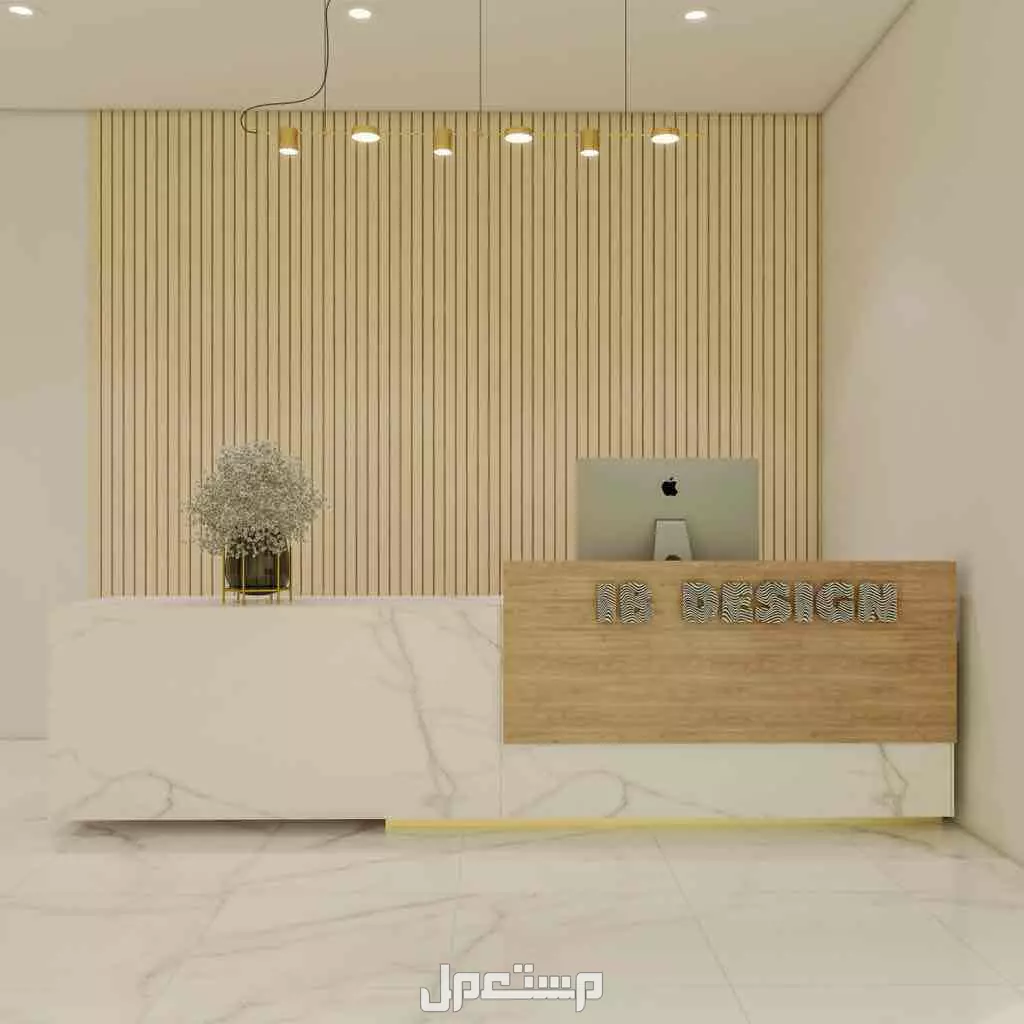 كاونترات ريسبشن استقبال تصاميم حصرية مودرن في الرياض