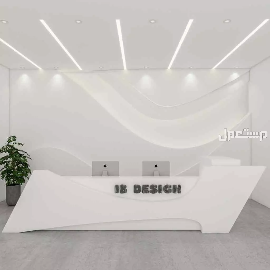 كاونترات ريسبشن استقبال تصاميم حصرية مودرن في الرياض