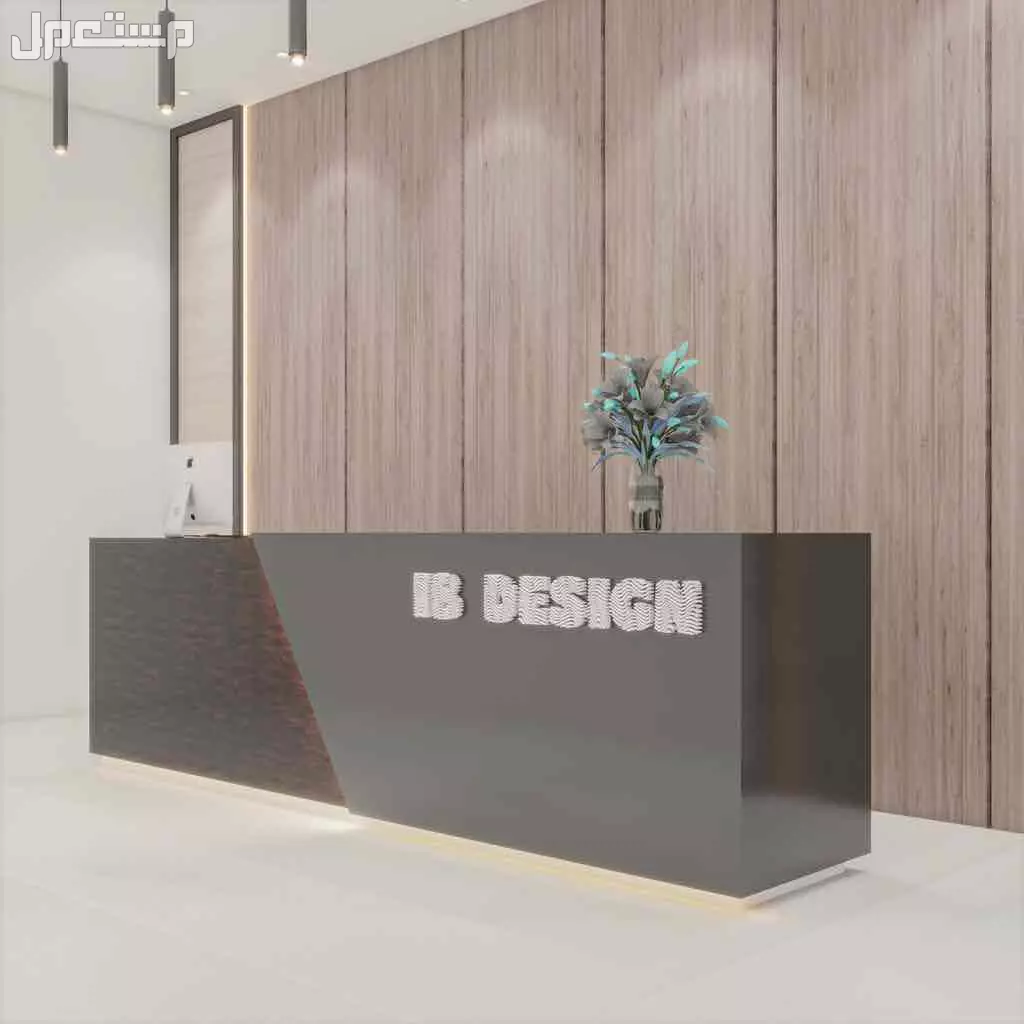 كاونترات ريسبشن استقبال تصاميم حصرية مودرن في الرياض