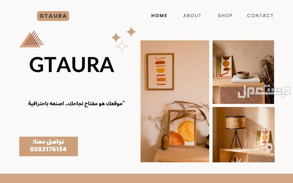 تصميم موقع الكتروني في المدينة المنورة بسعر 500 ريال سعودي تصميم عصري ومتجاوب مع جميع الاجهزة