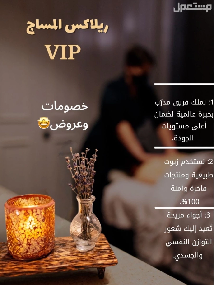 افضل خدمه مساج بالدمام الاول والافضل في الدمام