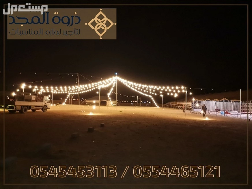 تاجير خيام شعبية,كراسى للايجار, تأجير طاولات وكراسي, استئجار طاولة طعام