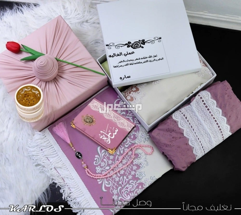 اطقم رمضان اهداء من تحب بكل تميز وفخاامه