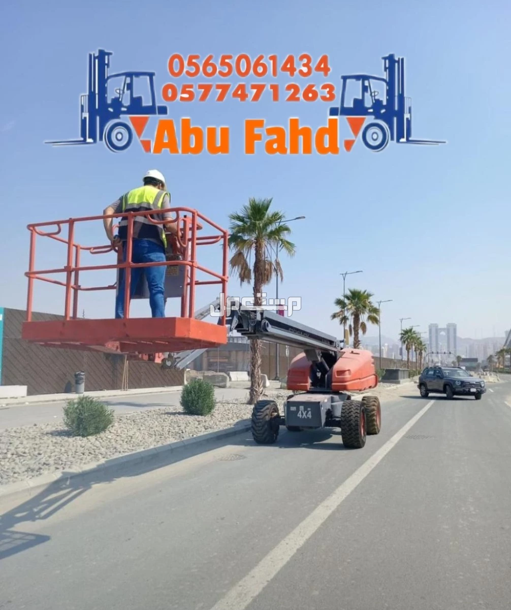 سيزرات لفت للايجار ومان لفت للايجار  0577471263.  0565061434 في جدة بسعر 700 ريال سعودي