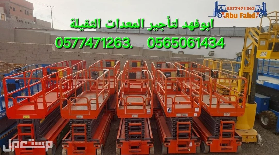 سيزرات لفت للايجار ومان لفت للايجار  0577471263.  0565061434 في جدة بسعر 700 ريال سعودي