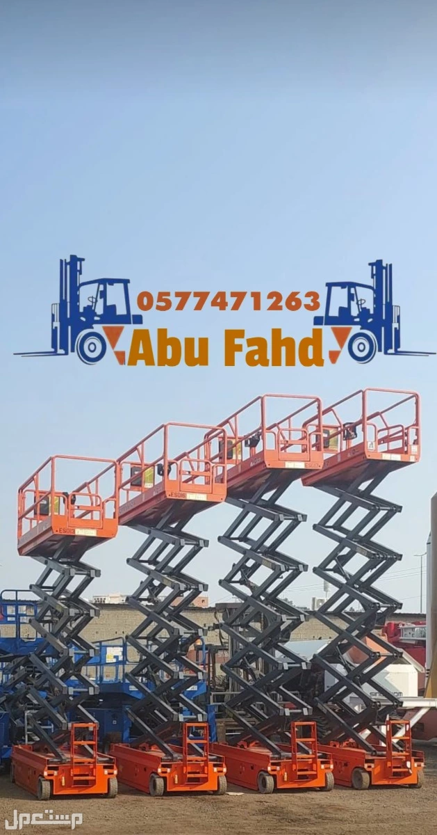 سيزرات لفت للايجار ومان لفت للايجار  0577471263.  0565061434 في جدة بسعر 700 ريال سعودي