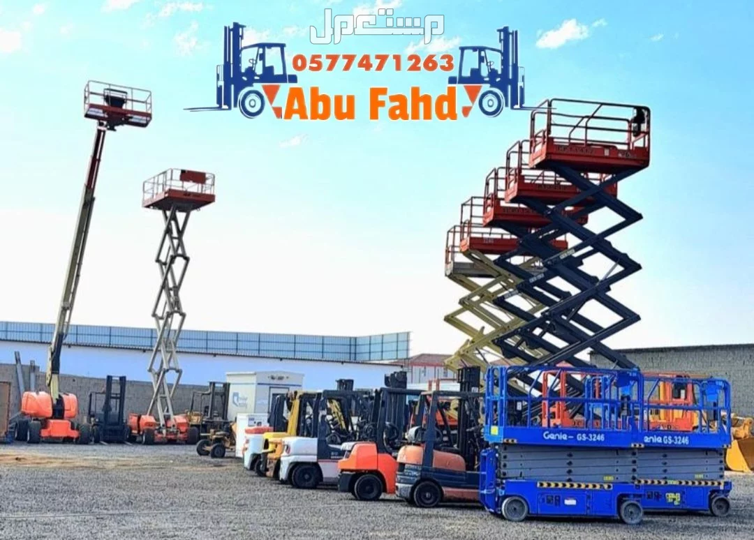 سيزرات لفت للايجار ومان لفت للايجار  0577471263.  0565061434 في جدة بسعر 700 ريال سعودي
