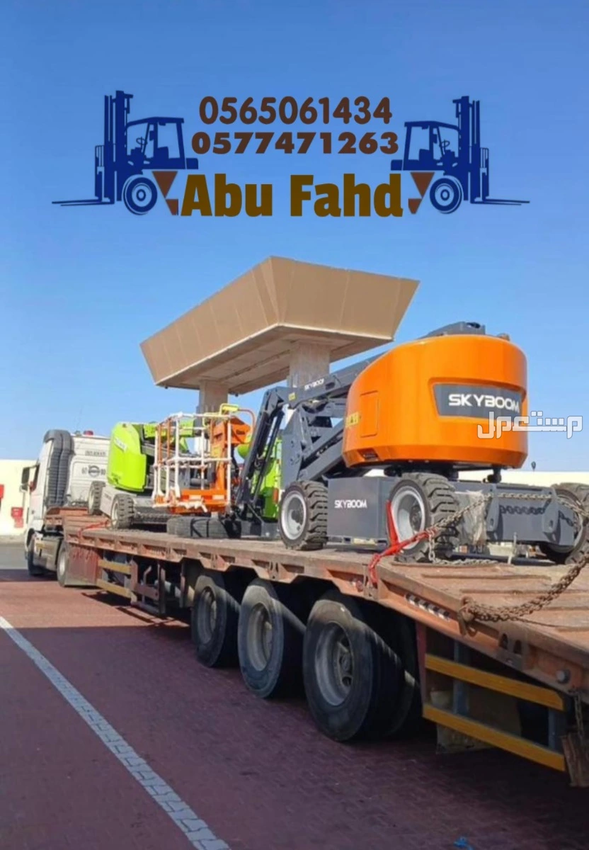 سيزرات لفت للايجار ومان لفت للايجار  0577471263.  0565061434 في جدة بسعر 700 ريال سعودي