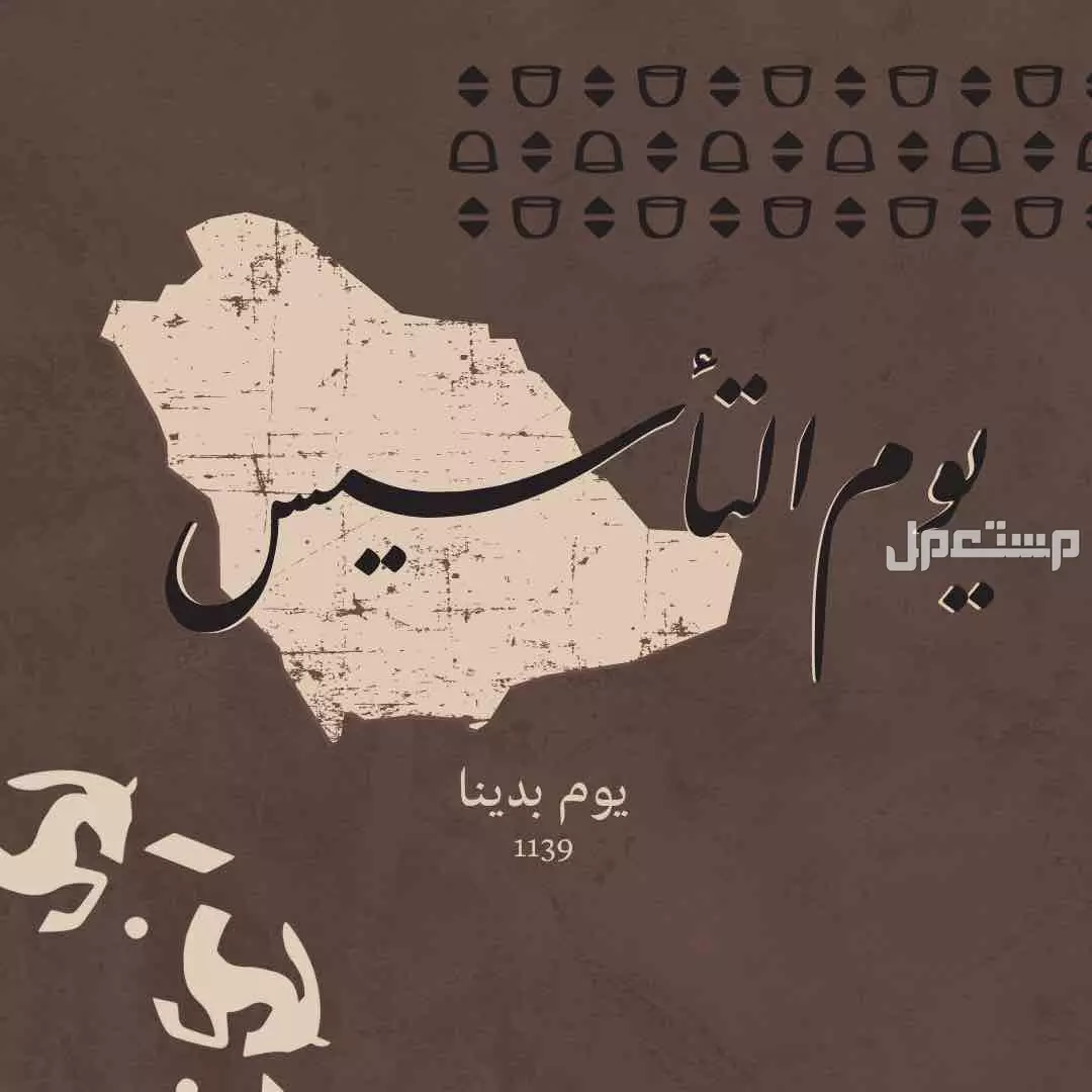 تصميم بنرات يوم التأسيس للمتاجر الالكترونية