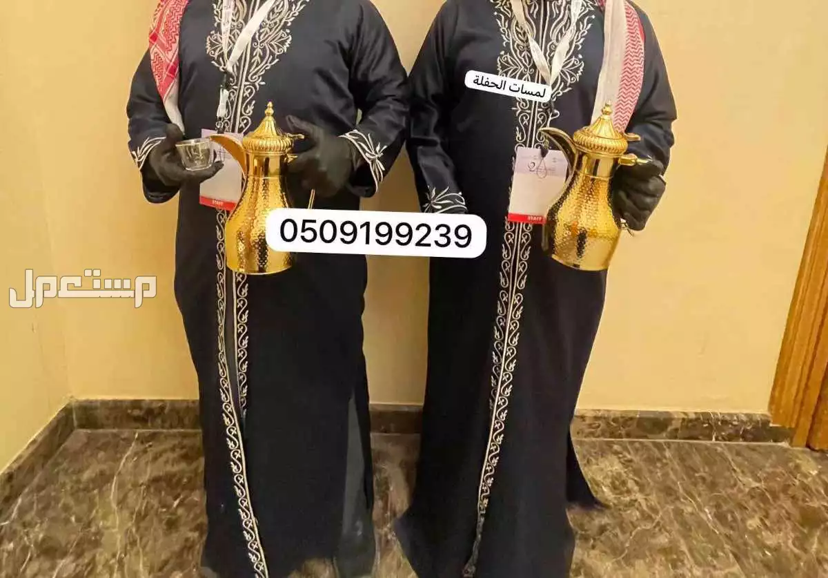 قهوجي الرياض صبابين 0509199239 مباشرين مقدمين قهوة شاي  حفلات مناسبات فعاليات