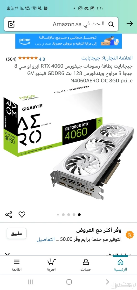 كرت شاشه 4060 منaero ب 1000 ريال