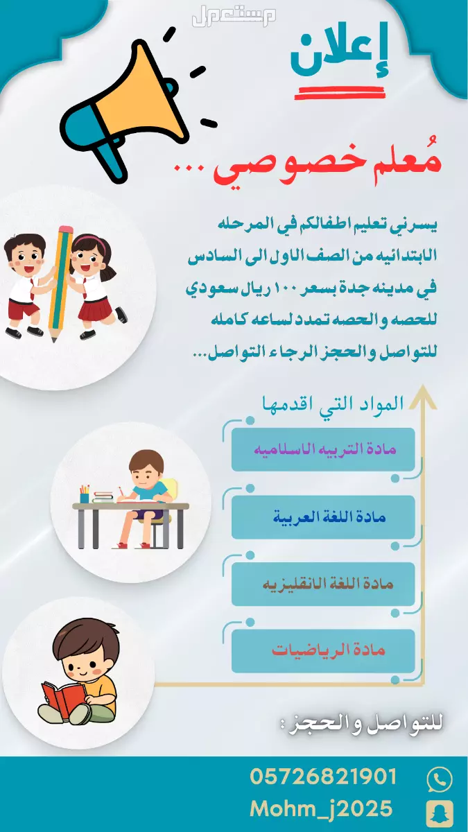 تصميم صور إعلانيه مجاني لأول 5 اشخاص🤩🤩.