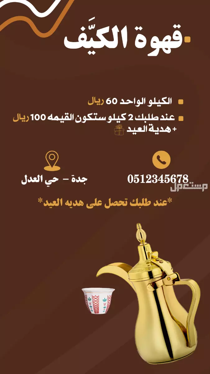 تصميم صور إعلانيه مجاني لأول 5 اشخاص🤩🤩.
