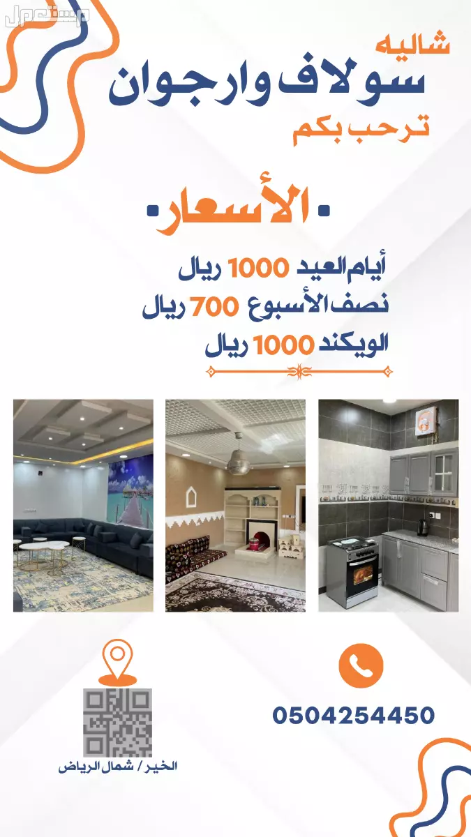تصميم صور إعلانيه مجاني لأول 5 اشخاص🤩🤩.