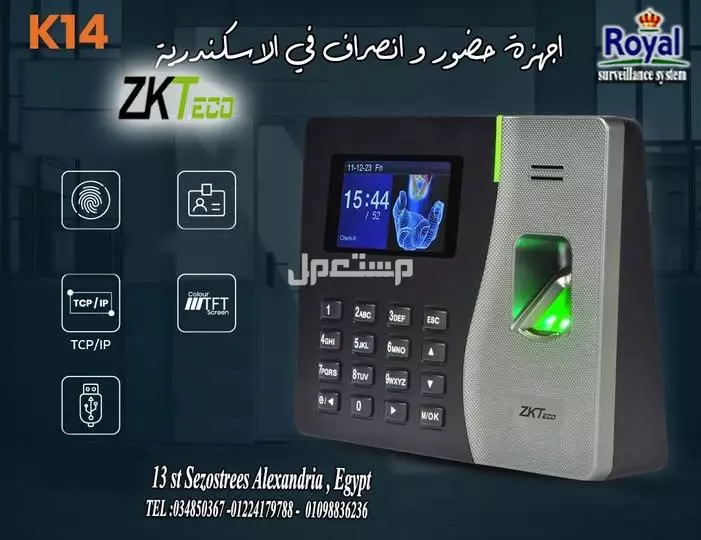 اجهزة حضور و انصراف في اسكندرية 🔥 الحل الأمثل لإدارة الحضور والانصراف – جهاز ZKTeco K14 Pro 🔥 لو بتدور على جهاز بصمة حضورو انصراف ذكي وعملي لتنظيم الحضور في شركتك، ZKTeco K14 Pro هو خيارك