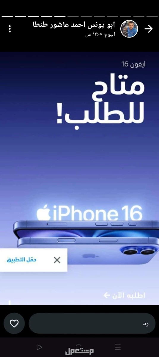 اللحق اقوي عروض موبايلي فايبر الجديدة قبل الانتهاء+2 مقوي شبكة مجانا