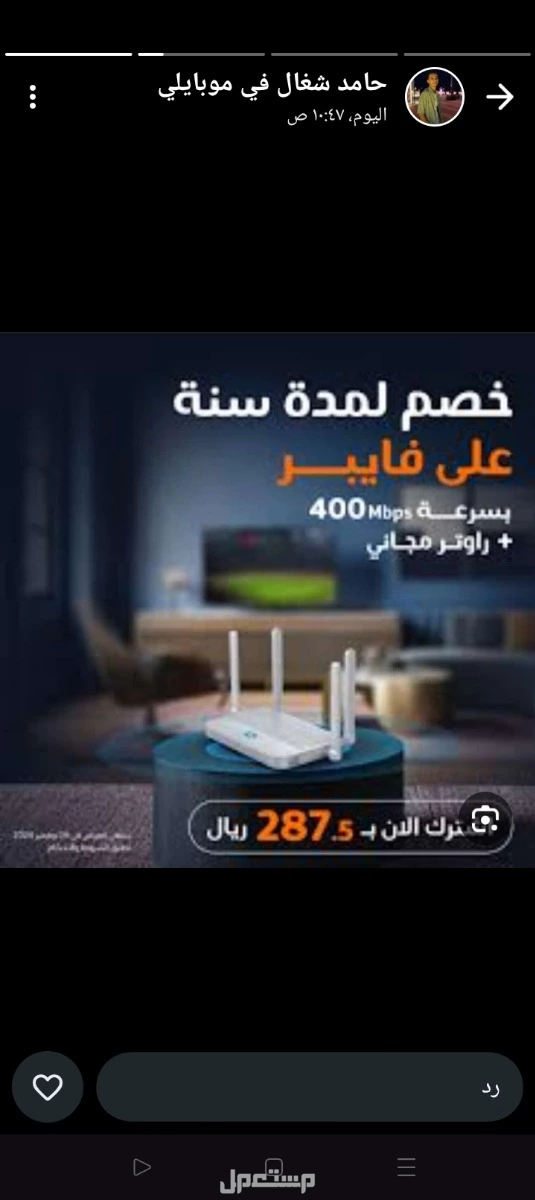 اللحق اقوي عروض موبايلي فايبر الجديدة قبل الانتهاء+2 مقوي شبكة مجانا