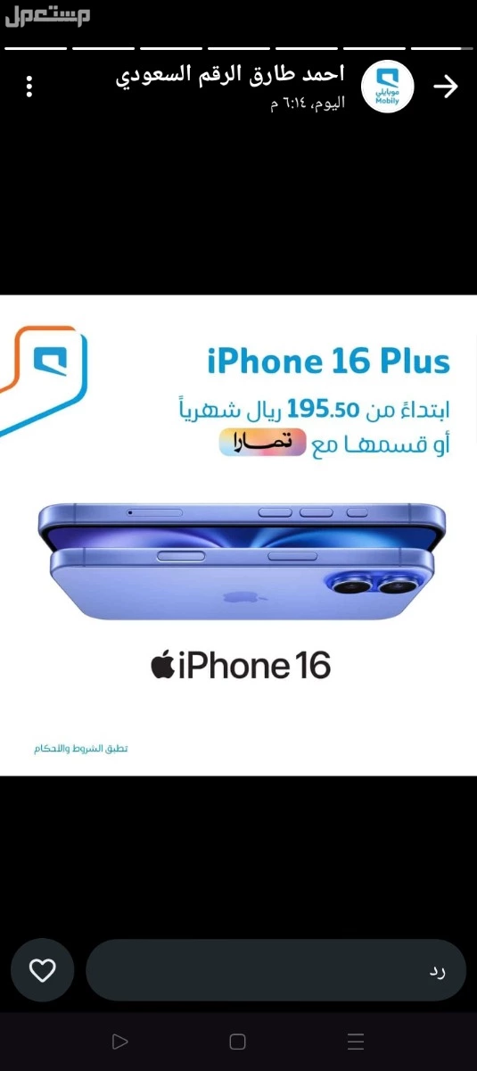 اللحق اقوي عروض موبايلي فايبر الجديدة قبل الانتهاء+2 مقوي شبكة مجانا