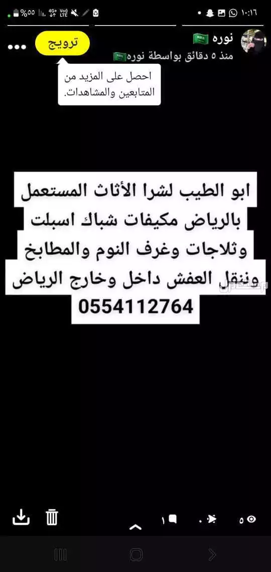 شرا اثاث مستعمل بالرياض الرياض