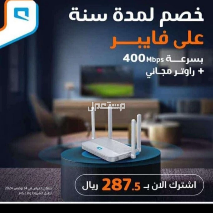 اللحق اقوي عروض موبايلي فايبر الجديدة قبل الانتهاء+2 مقوي شبكة مجانا