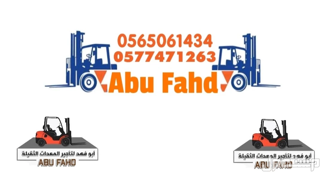 #رافعة #شوكية #للايجار #رافعات #3طن #رافعات #5طن #رافعات #7طن #رافعات #10طن #سيزرات #لفت8متر #12متر #14متر #16متر #18متر #كهرباء #للايجار #رافعة #شوكية #للايجار #رافعات #3طن #رافعات #5طن #را