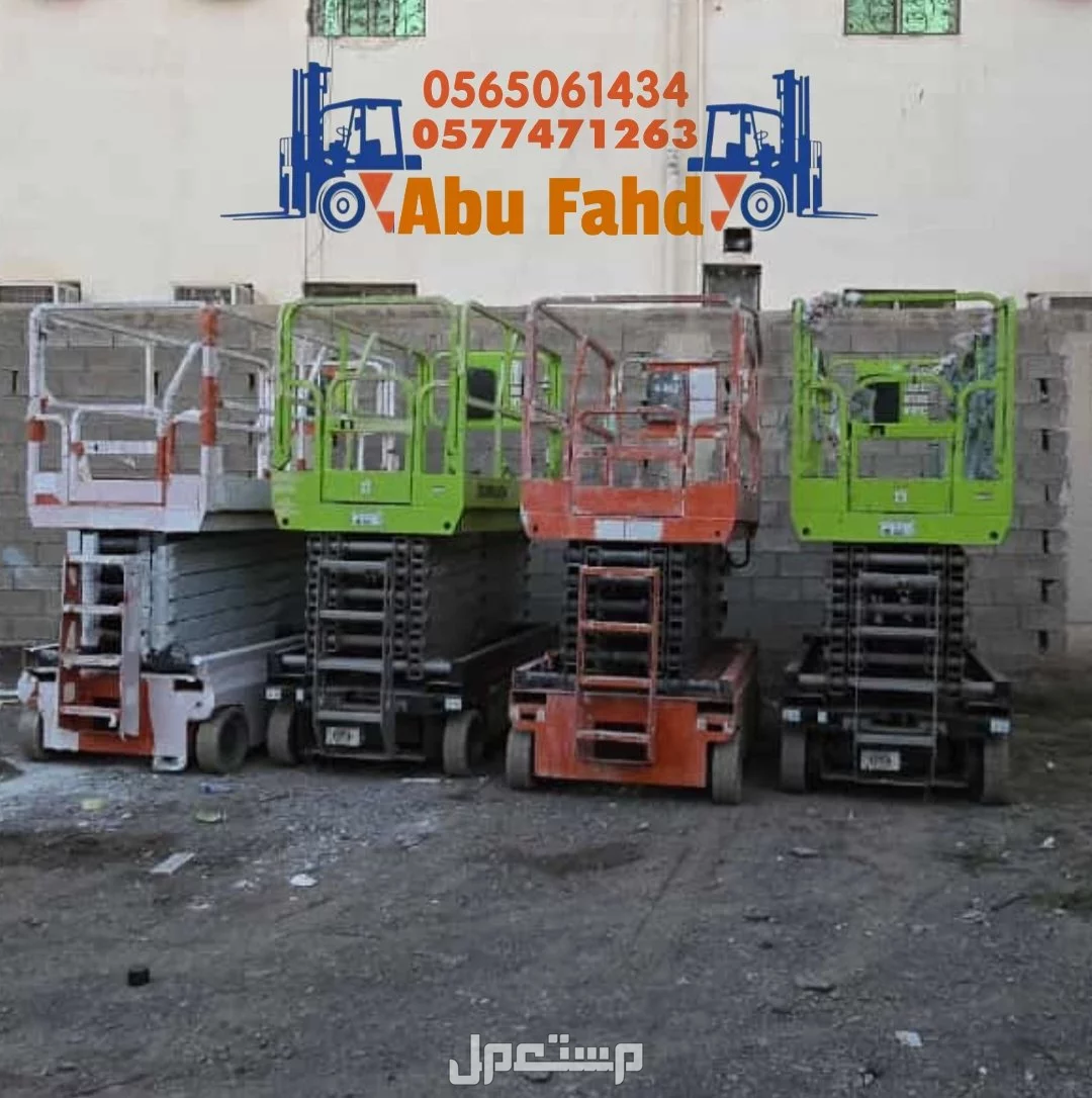 #رافعة #شوكية #للايجار #رافعات #3طن #رافعات #5طن #رافعات #7طن #رافعات #10طن #سيزرات #لفت8متر #12متر #14متر #16متر #18متر #كهرباء #للايجار #رافعة #شوكية #للايجار #رافعات #3طن #رافعات #5طن #را
