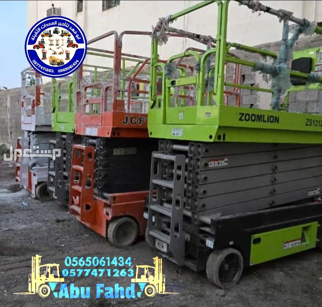 #رافعة #شوكية #للايجار #رافعات #3طن #رافعات #5طن #رافعات #7طن #رافعات #10طن #سيزرات #لفت8متر #12متر #14متر #16متر #18متر #كهرباء #للايجار #رافعة #شوكية #للايجار #رافعات #3طن #رافعات #5طن #را