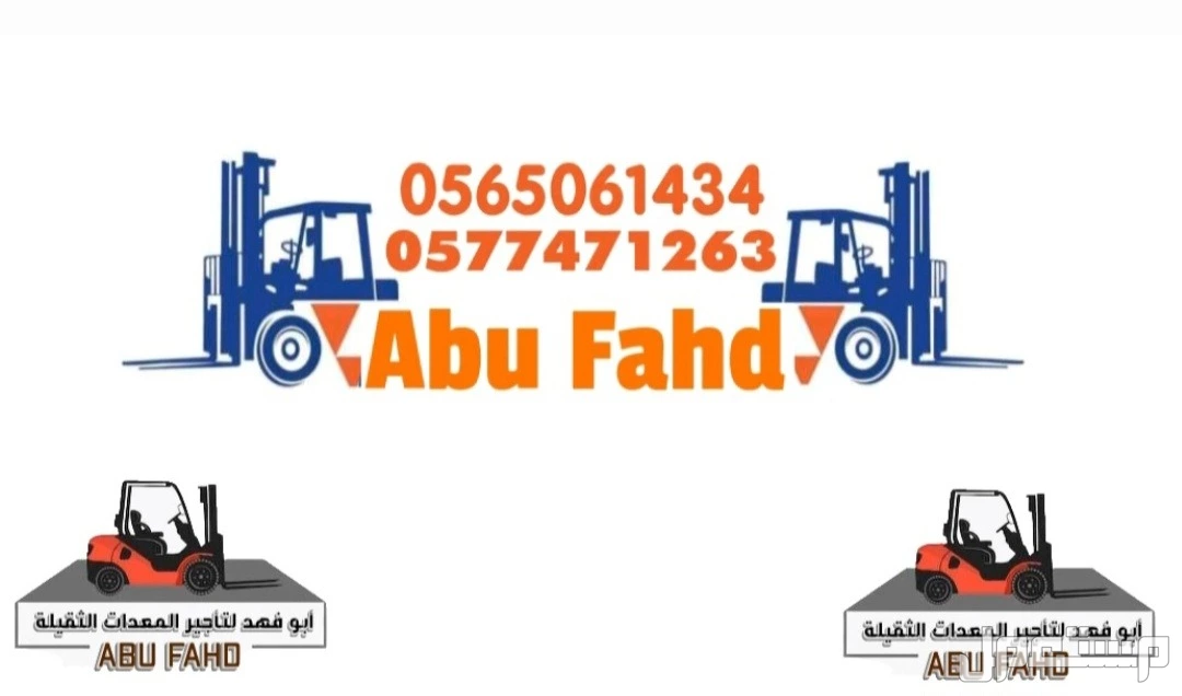 #رافعة #شوكية #للايجار #رافعات #3طن #رافعات #5طن #رافعات #7طن #رافعات #10طن #سيزرات #لفت8متر #12متر #14متر #16متر #18متر #كهرباء #للايجار #رافعة #شوكية #للايجار #رافعات #3طن #رافعات #5طن #را