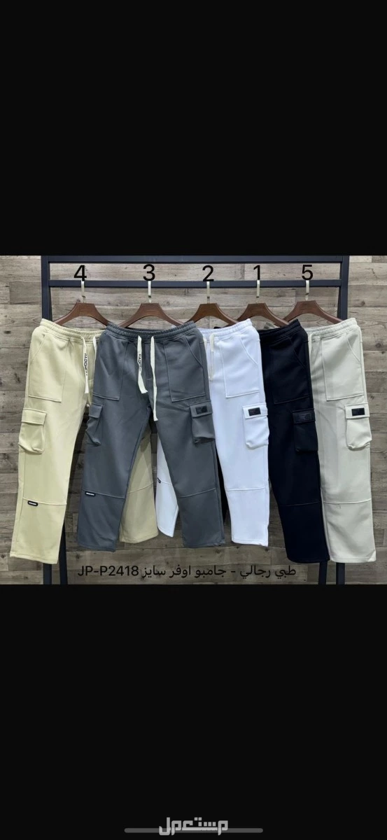 ملابس رجال في أبهــــا بسعر مناسب ريال سعودي