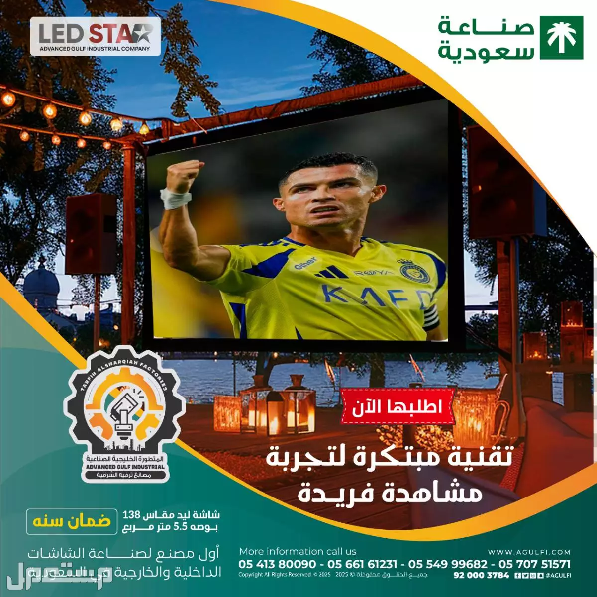 شاشات ليد عملاقة للبيع في جميع انحاء المملكة