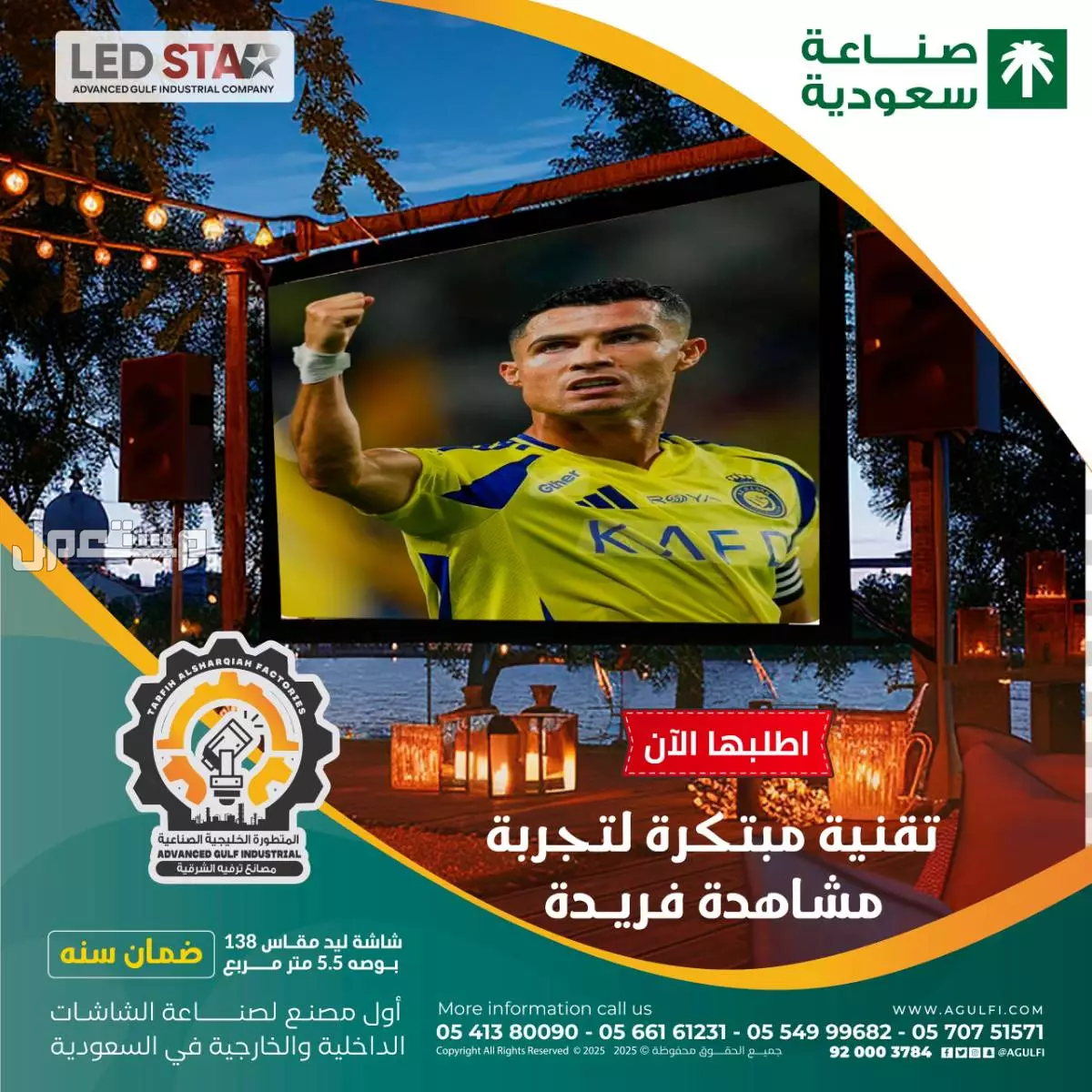 شاشات ledللبيع والتأجير في  في الدمام بسعر 01 ريال سعودي