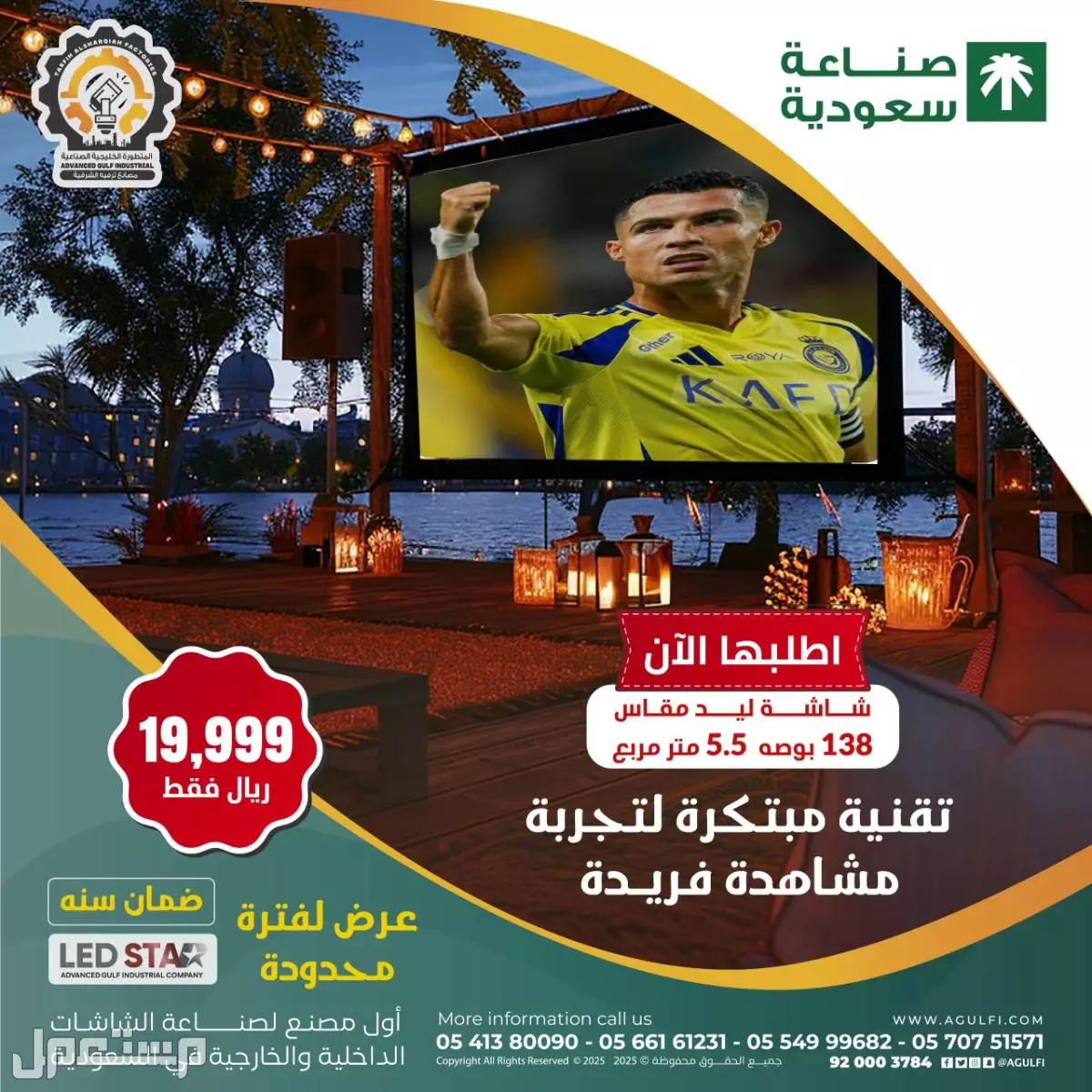 شاشات ledللبيع والتأجير في  في الدمام بسعر 01 ريال سعودي