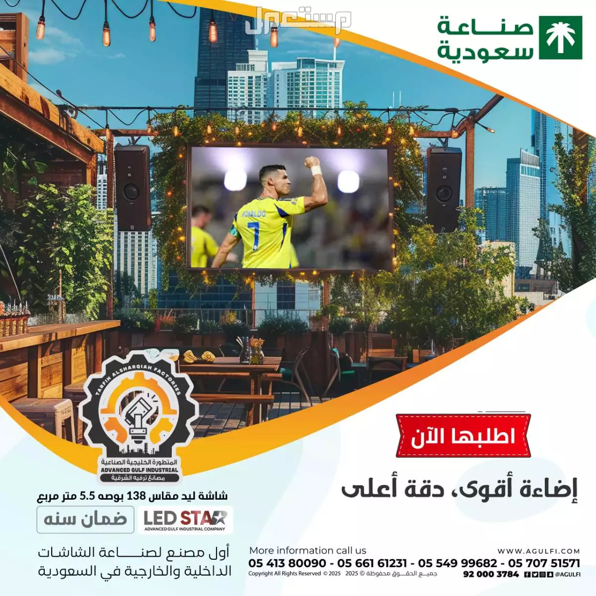 شاشات ledللبيع والتأجير في  في الدمام بسعر 01 ريال سعودي