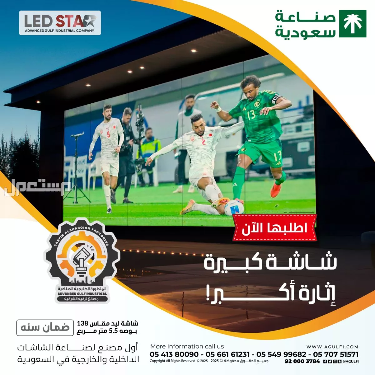 شاشات ledللبيع والتأجير في  في الدمام بسعر 01 ريال سعودي