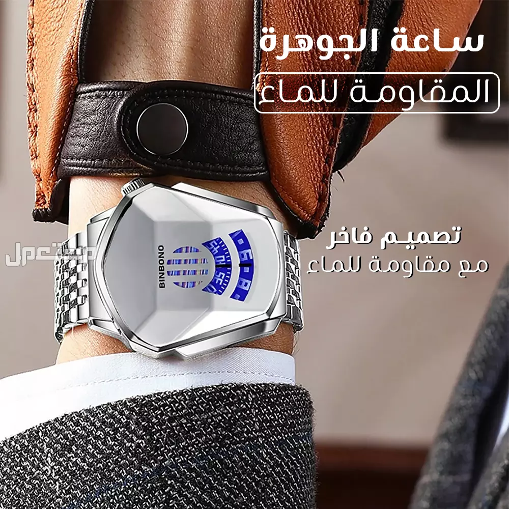 ساعة انيقة للرجال ضد المياه بالمملكة
