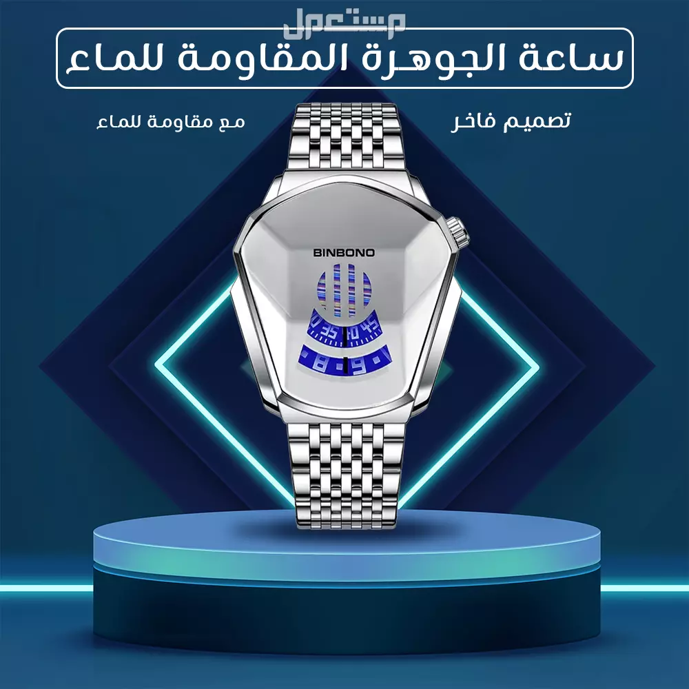 ساعة انيقة للرجال ضد المياه بالمملكة