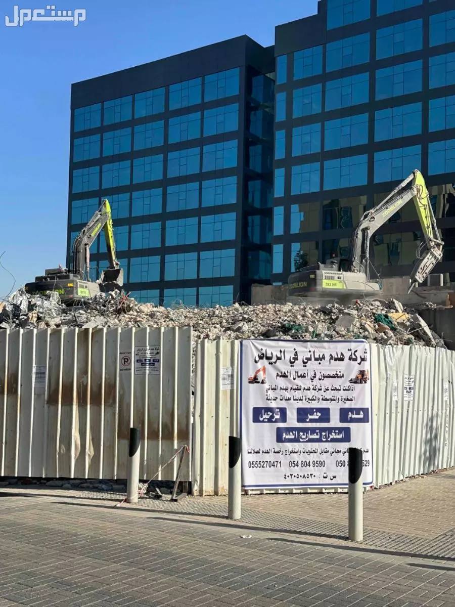 شركه هدم مباني بالرياض  في الدرعية بسعر 104 ريال سعودي